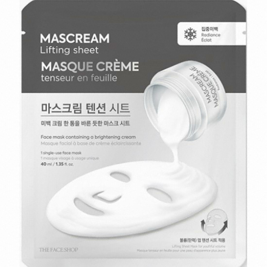 집중미백 마스크림 텐션 시트