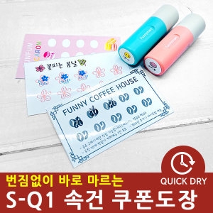 퍼니맨 속건 캘리 쿠폰 도장 스탬프 제작 의류 골프 만년_이미지
