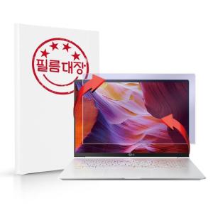 필름대장 LG전자 2019 그램17 17Z990 블루라이트 액정필름_이미지