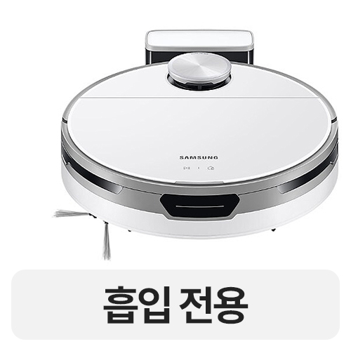 삼성전자 비스포크 제트 봇 VR30T80313 (리퍼/중고)