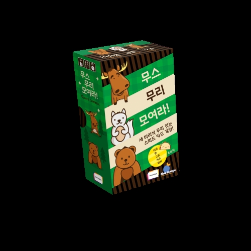 아스모디코리아 무스무리 모여라