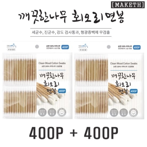 깨끗한 회오리 면봉 400P (2개)_이미지