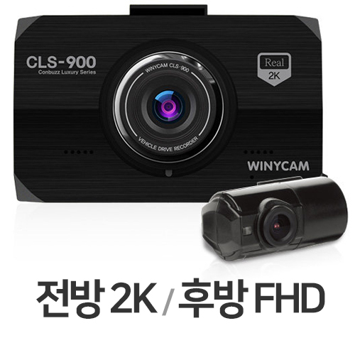 위니캠 CLS-900 2채널