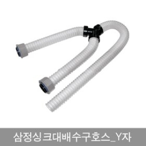 드럼세탁기 배수구호스 신형 삼성 LG 대우 세탁기