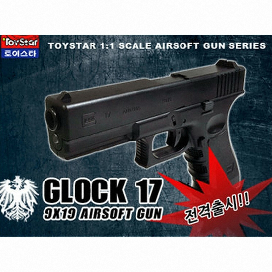토이스타 글록 17 블랙