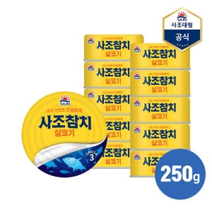 사조대림 살코기 참치 250g (10개)_이미지
