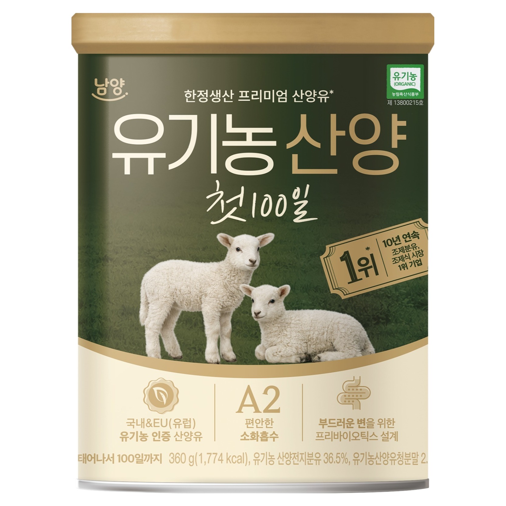 남양유업 유기농 산양 첫 100일 360g (2개)_이미지