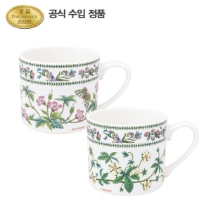 포트메리온 뉴/베리에이션 로우머그 400ml (2개)_이미지