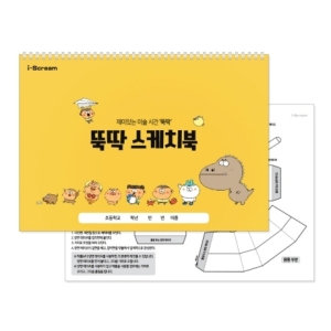 시공미디어 옥이샘의 뚝딱 스케치북