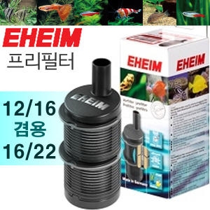 에하임 프리필터 12/16mm 4004320 (부속품)_이미지