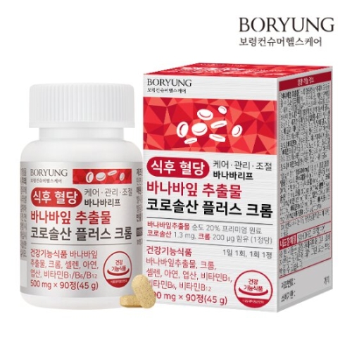 보령컨슈머 식후 혈당 바나바잎 추출물 코로솔산 플러스 크롬 500mg 90정 (2개)_이미지