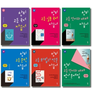 고등 문학 자습서 2021