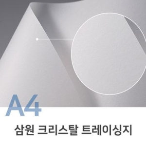 삼원 트레싱지 A4 83g 100매 트레이싱지 도면 설계_이미지