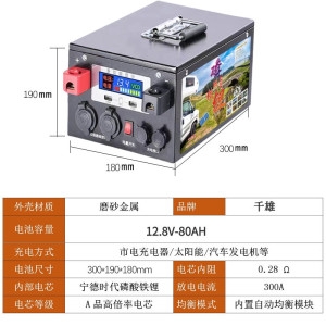 인산철파워뱅크 각형셀 배터리 적산잔량계 12v100AH