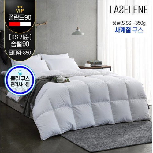 라셀렌 폴란드90 구스다운 이불 350g (슈퍼싱글 SS)_이미지