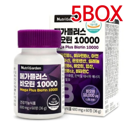 뉴트리가든 메가플러스 비오틴 10000 600mg 60정 (5개)