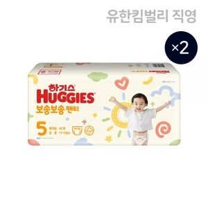하기스 2022 보송보송 팬티형 기저귀 5단계 공용 46매 2팩