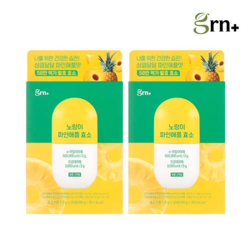 GRN 노랑이 파인애플 효소 30포 (2개)_이미지