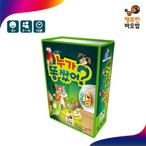 행복한바오밥 누가 똥쌌어_이미지