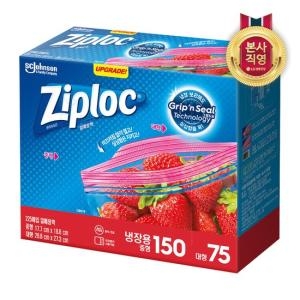 SC존슨 지퍼락 그립앤실 냉장 중형 150매 + 대형 75매 + 소형 50매 (1개(225매))
