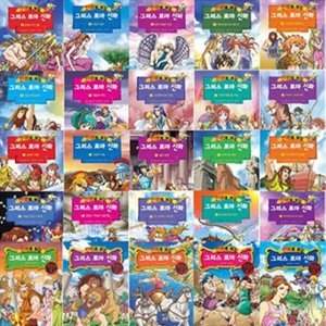 가나 만화로 보는 그리스 로마신화 20권 + 특별판5권 세트 전25권_이미지