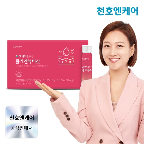 천호엔케어 콜라겐 뷰티샷 25ml (5개)_이미지