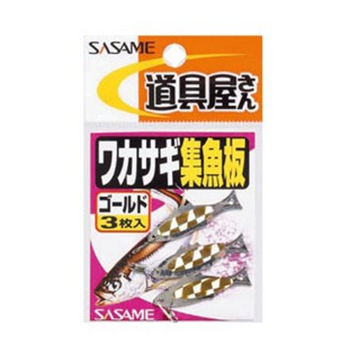 사사메 P-210 빙어 집어판