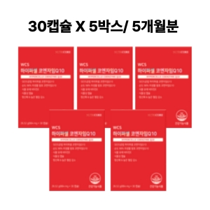 뉴트리코어 하이퍼셀 코엔자임Q10 30캡슐 (5개)_이미지