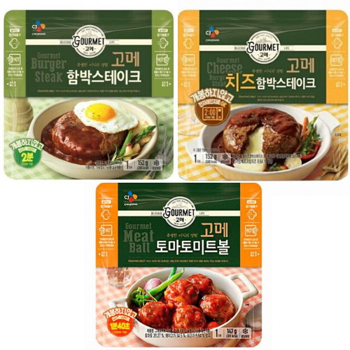 CJ제일제당 고메 함박스테이크 2종 152g x 17개+토마토 미트볼 147g x 3개이미지입니다. 누르면 해당 게시물로 새창이동합니다.