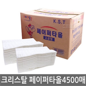  동일특수제지 크리스탈 페이퍼타월 고급형 [4,500매]