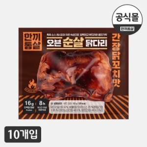 이그니스 한끼통살 오븐 순살 닭다리 간장닭꼬치맛 100g (10개)_이미지