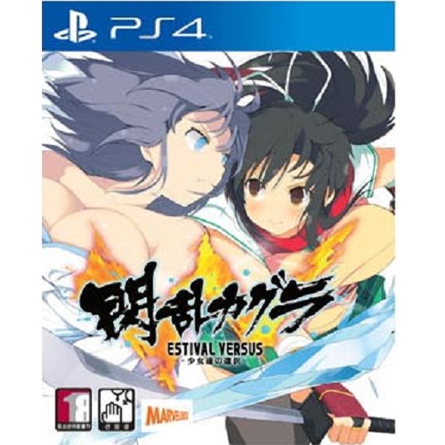섬란 카구라 에스티발 버서스 PS4 일본어판_이미지