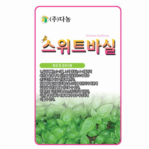 다농 스위트바실(바질)허브씨앗 (3g)_이미지
