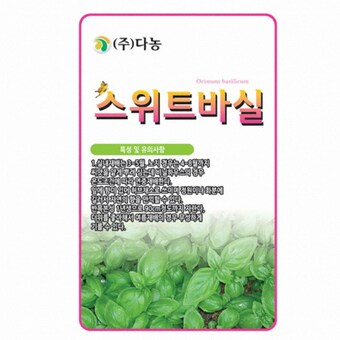 다농 스위트바실(바질)허브<b>씨앗</b>