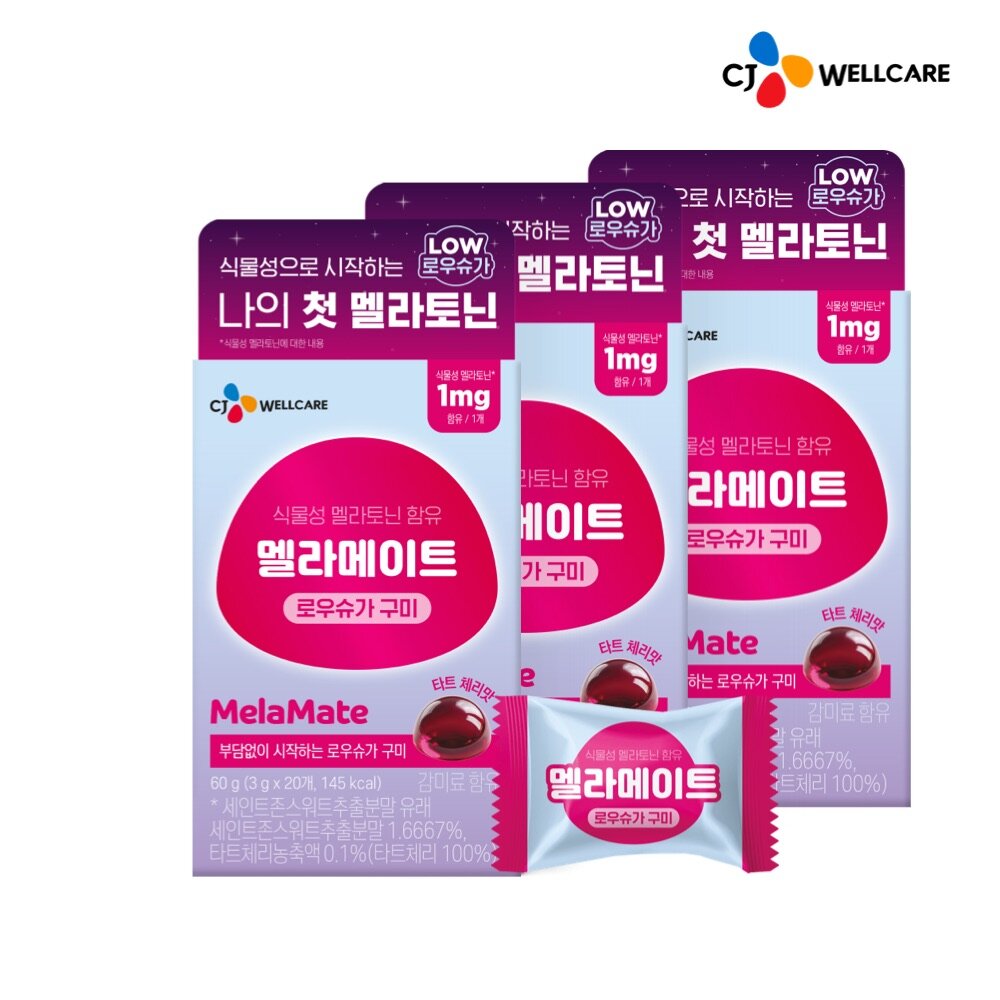 CJ웰케어 식물성 멜라토닌 함유 멜라메이트 로우슈가 구미 20구미 (3개)