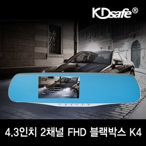 히든뷰어 KDsafe K4 1채널 [32GB]