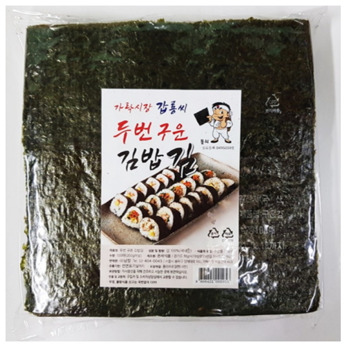 가락시장갑룡씨 두번 구운 김밥김 100매 (1개)_이미지