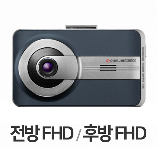 팅크웨어 아이나비 QXD1500 2채널 (32GB, 무료장착)