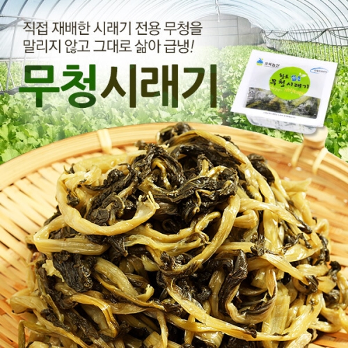 푸르젠 시래기 전용무로 삶은 냉동 무청 시래기 300g 7팩