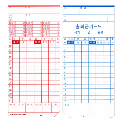 아마노 카드용지 NTR-1100 용_이미지