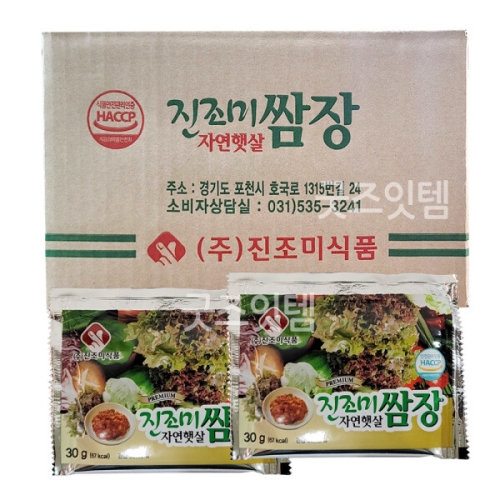 진조미식품 자연햇살 쌈장 30g (200개)_이미지