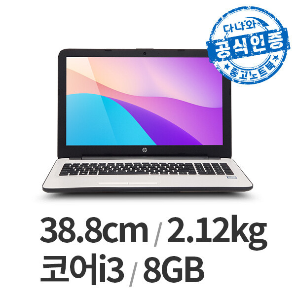 HP 다나와인증 15-AY536TU B급 LT2507008696