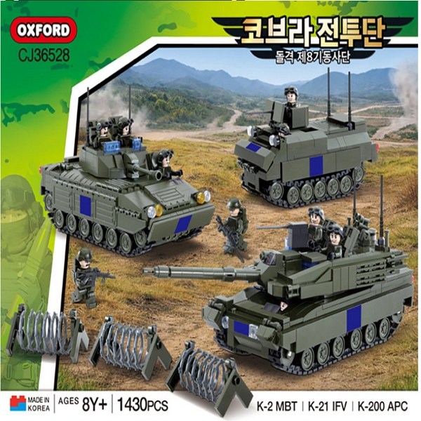 코브라전투단 제8기동사단 (CJ36528)
