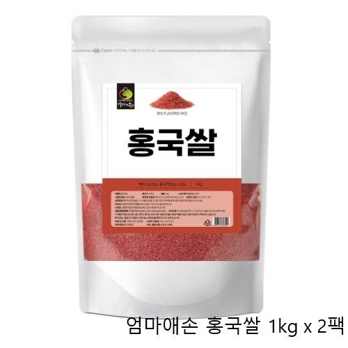 엄마애손 홍국쌀 1kg (2개)_이미지