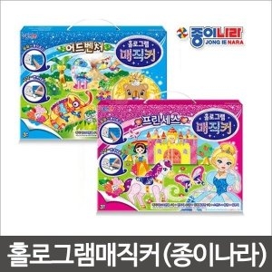 종이나라 홀로그램 매직커 (주토피아)_이미지