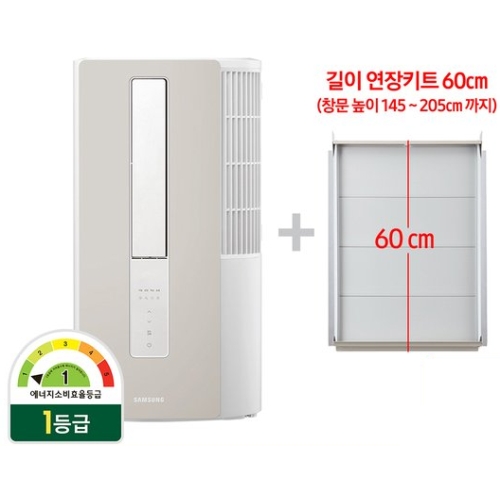 삼성전자 윈도우핏 AW05A5171TZA (무료설치 + 연장키트 105cm)