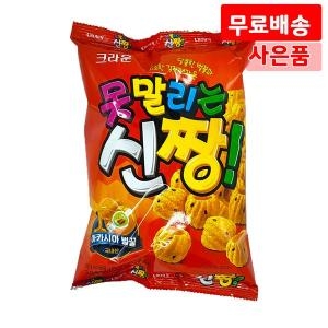 크라운제과 신짱 120g X 9 아카시아벌꿀 짱구 스낵 간식 과자_이미지