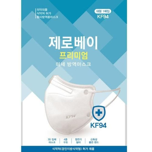 제로베이 프리미엄 황사 미세먼지 마스크 KF94 대형