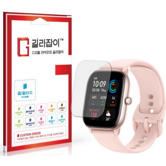 어메이즈핏 GTS4 Mini 풀커버 지문방지 컬핏 액정보호필름 4매