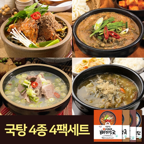 시집가는농산 4종4팩세트 뼈해장국 우거지된장국 소머리곰탕 추어탕